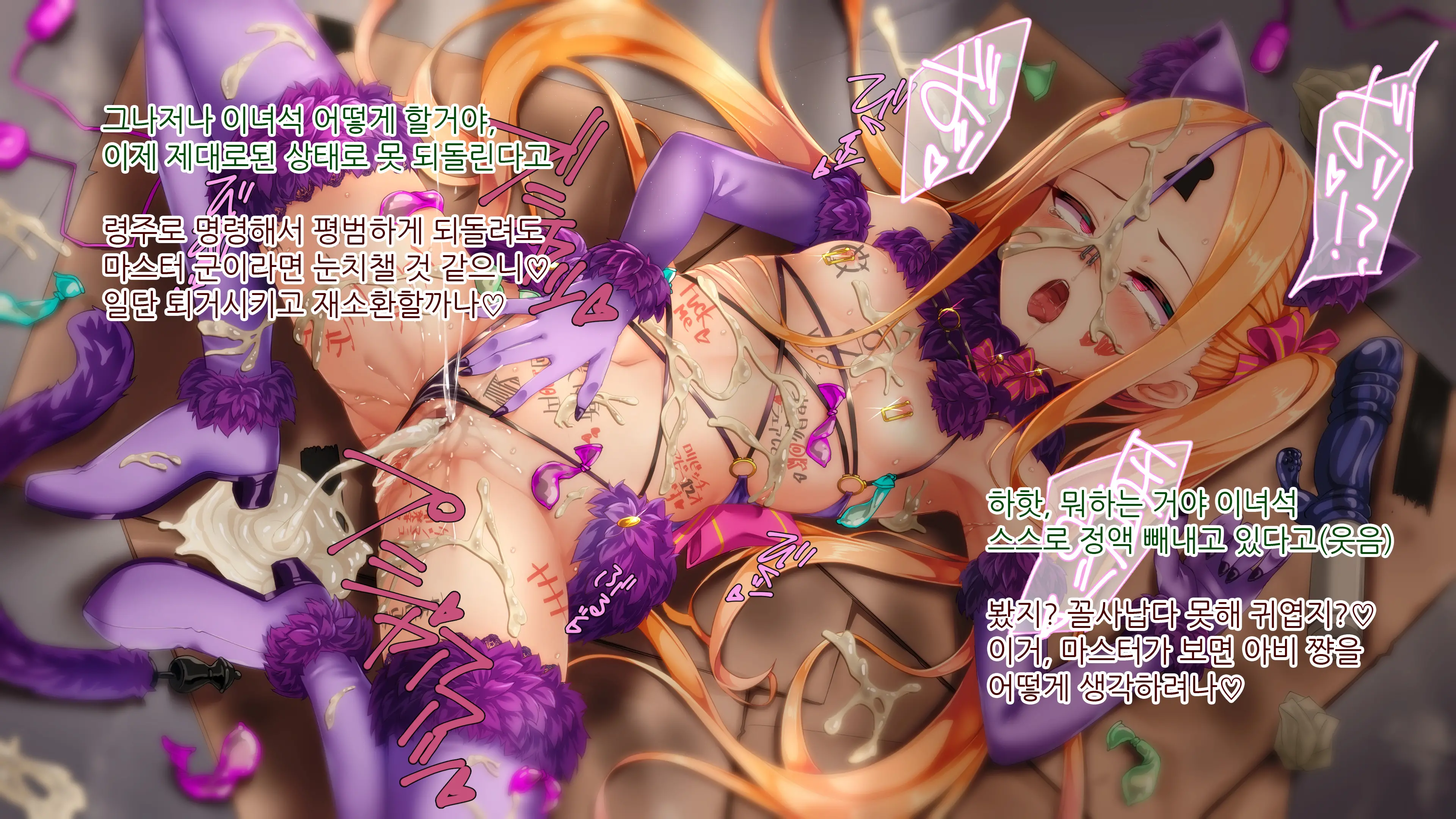 Orusuban No Abi-Chan Ga Suki Houdai Sarete Onaho Ni Naru Hanashi| 집 지키는 아비 쨩이 좋을대로 당해서 오나홀이 되는 이야기